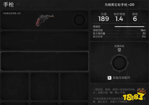 遺跡灰燼重生全副武器獲取攻略 全副武器獲取方法分享