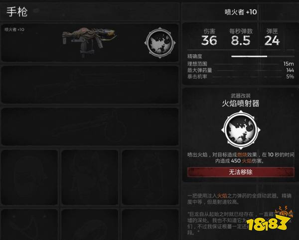 遺跡灰燼重生全副武器獲取攻略 全副武器獲取方法分享