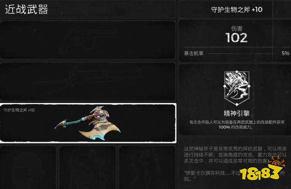 遺跡灰燼重生全近戰(zhàn)武器獲取攻略 全近戰(zhàn)武器獲取方法分享