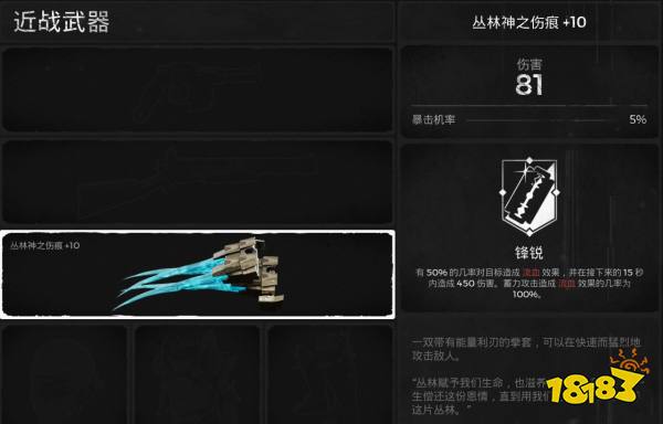 遺跡灰燼重生全近戰(zhàn)武器獲取攻略 全近戰(zhàn)武器獲取方法分享