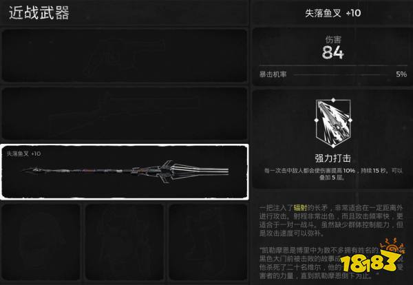 遺跡灰燼重生全近戰(zhàn)武器獲取攻略 全近戰(zhàn)武器獲取方法分享