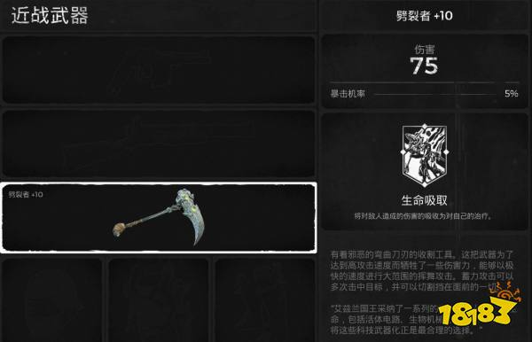 遺跡灰燼重生全近戰(zhàn)武器獲取攻略 全近戰(zhàn)武器獲取方法分享