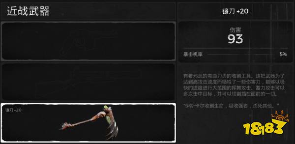 遺跡灰燼重生全近戰(zhàn)武器獲取攻略 全近戰(zhàn)武器獲取方法分享