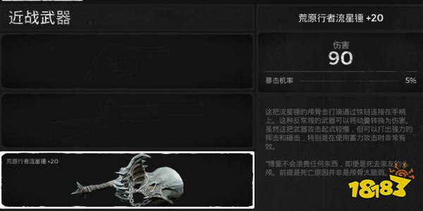 遺跡灰燼重生全近戰(zhàn)武器獲取攻略 全近戰(zhàn)武器獲取方法分享