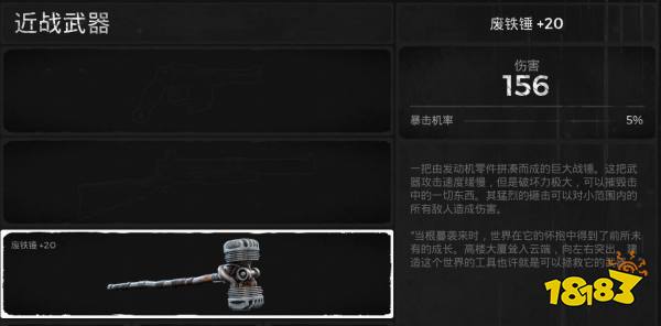 遺跡灰燼重生全近戰(zhàn)武器獲取攻略 全近戰(zhàn)武器獲取方法分享