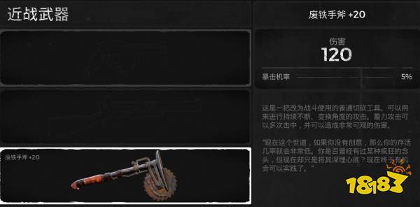 遺跡灰燼重生全近戰(zhàn)武器獲取攻略 全近戰(zhàn)武器獲取方法分享