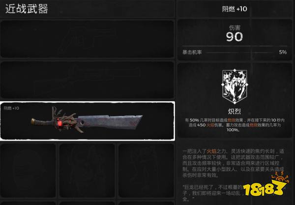 遺跡灰燼重生全近戰(zhàn)武器獲取攻略 全近戰(zhàn)武器獲取方法分享