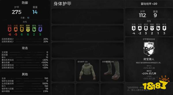 遺跡灰燼重生全護甲獲取攻略 全護甲獲取方法分享