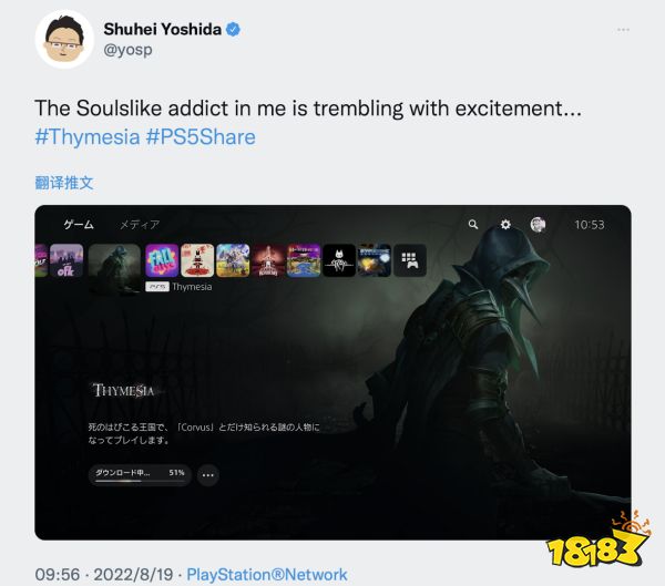 索尼高管点赞国产类魂《记忆边境》：正在下载 兴奋到发抖