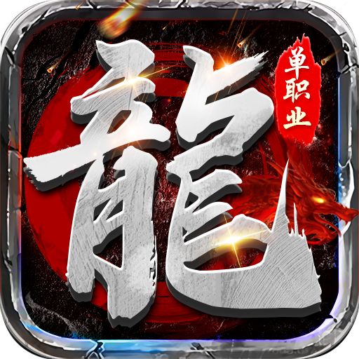 皓月屠龙急速狂刀下载