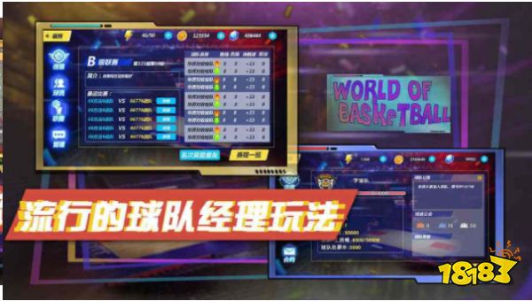 自由篮球手游2022 好玩的篮球游戏有哪些