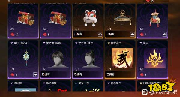 永劫無間回歸玩家條件是什么 回歸玩家福利一覽