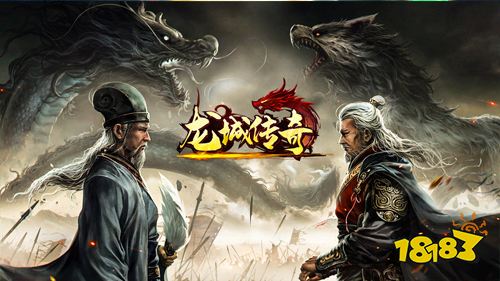 龙城传奇异火送武魂手游