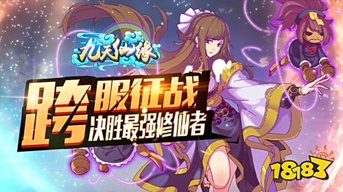 仙侠卡牌游戏《九天仙缘》玩法一览