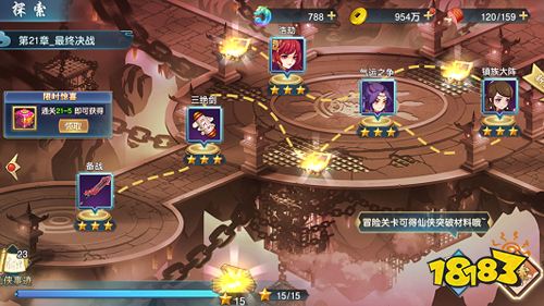 仙侠卡牌游戏《九天仙缘》玩法一览