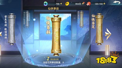 仙侠卡牌游戏《九天仙缘》玩法一览