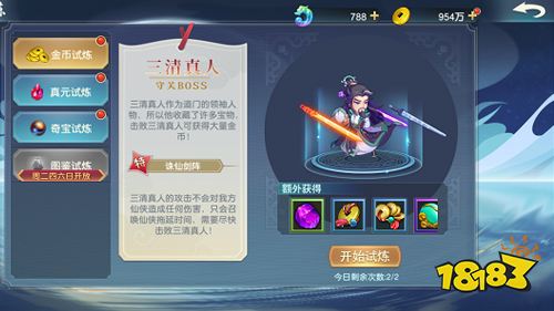 仙侠卡牌游戏《九天仙缘》玩法一览