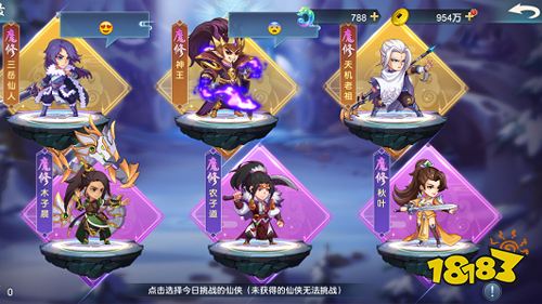 仙侠卡牌游戏《九天仙缘》玩法一览