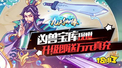 仙侠卡牌游戏《九天仙缘》玩法一览