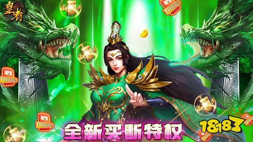 皇者GM买断特权下载
