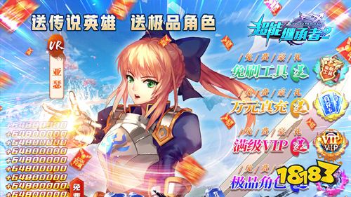 超能繼承者2官方版下載