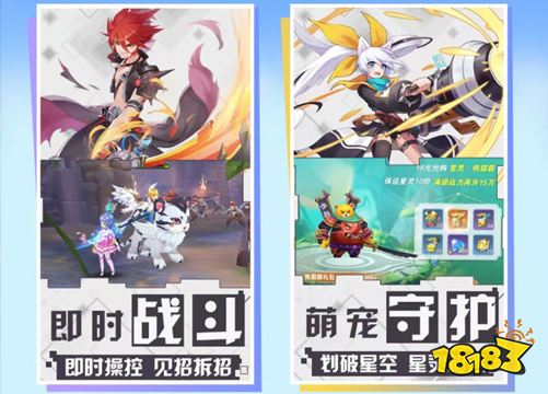 精品动漫RPG《星界幻想》即将上线，抢先预约得好礼！