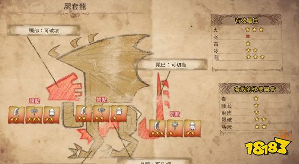 怪物獵人世界尸套龍怎么打 上位怪尸套龍弱點抗性打法攻略