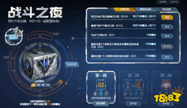 英雄聯(lián)盟戰(zhàn)斗之夜地址在哪 lol戰(zhàn)斗之夜活動入口