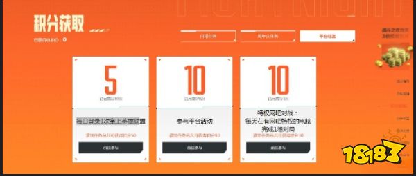lol戰(zhàn)斗之夜積分怎么獲得 lol戰(zhàn)斗之夜積分獲得方法