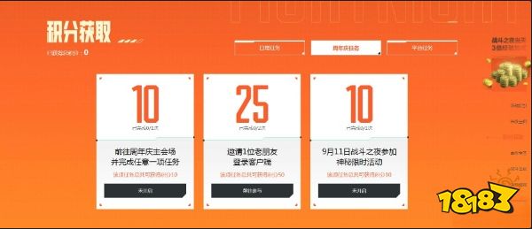 lol戰斗之夜寶箱怎么升級 lol戰斗之夜寶箱升級攻略