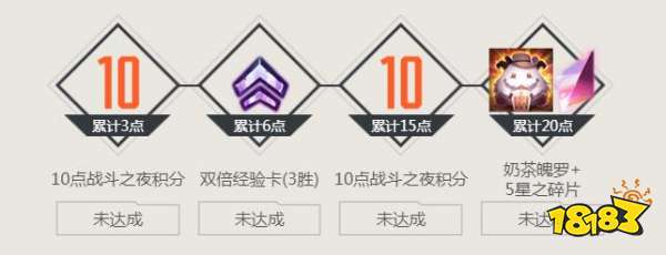 lol戰斗之夜第三周任務怎么做 2022戰斗之夜第三周任務攻略
