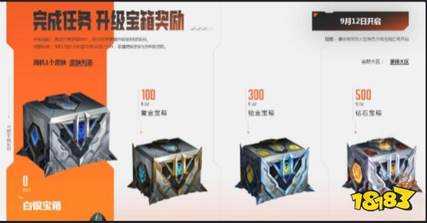 lol2022戰斗之夜鉆石寶箱有哪些皮膚 lol2022戰斗之夜鉆石寶箱皮膚介紹