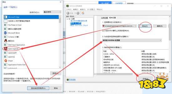 Apex怎么设置独显 独显设置方法介绍