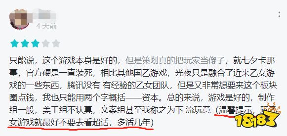 光夜纵容玩家网暴?论一个玩家社区能有多糟糕