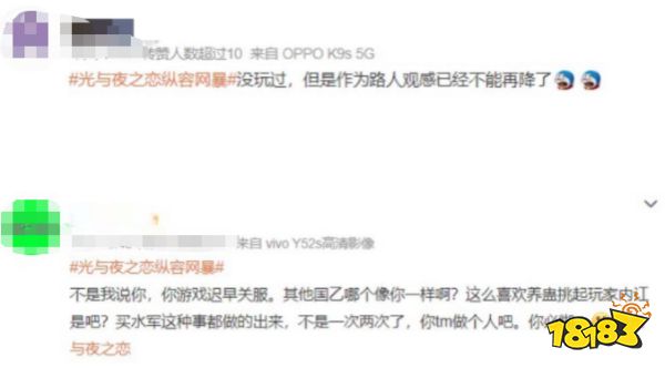 光夜纵容玩家网暴?论一个玩家社区能有多糟糕