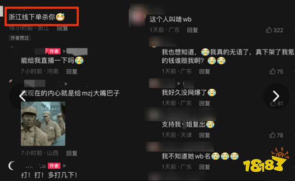 光夜纵容玩家网暴?论一个玩家社区能有多糟糕