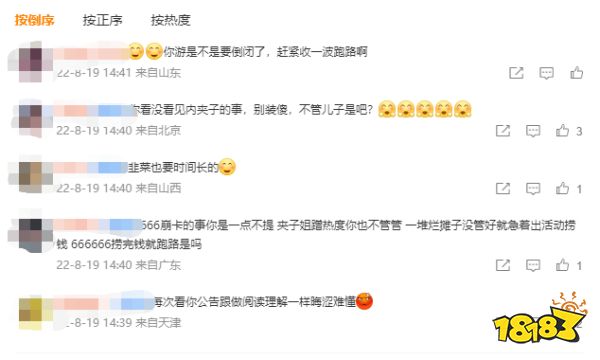 光夜纵容玩家网暴?论一个玩家社区能有多糟糕