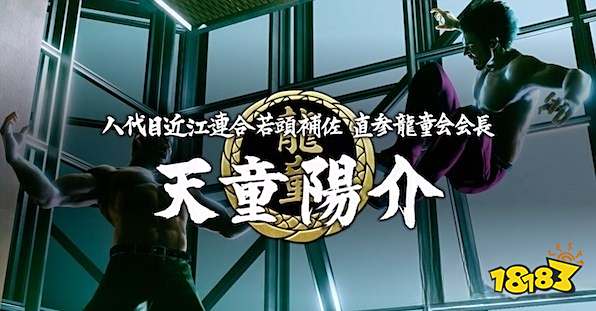 如龙7天童怎么打 天童打法分享