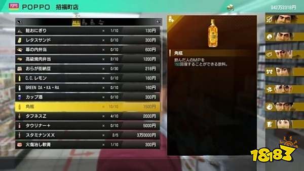 如龙7怎么通过苍天堀斗技场 苍天堀斗技场通关分享