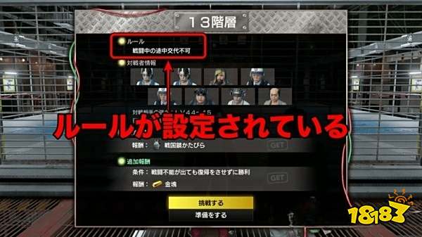 如龙7怎么通过苍天堀斗技场 苍天堀斗技场通关分享