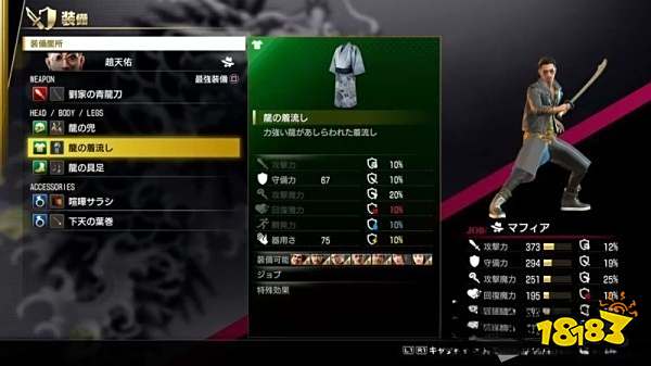 如龙7怎么通过苍天堀斗技场 苍天堀斗技场通关分享