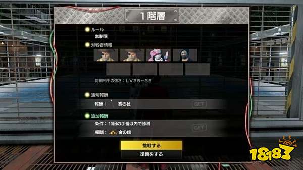 如龙7怎么通过苍天堀斗技场 苍天堀斗技场通关分享