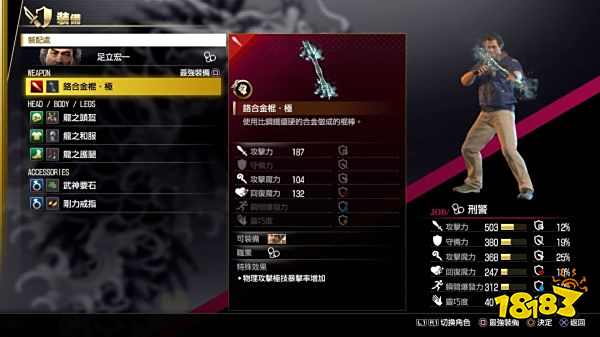 如龙7全职业最强武器制作 全职业最强武器获取方法