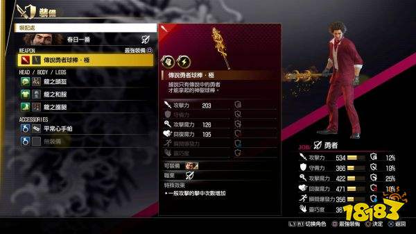 如龙7全职业最强武器制作 全职业最强武器获取方法