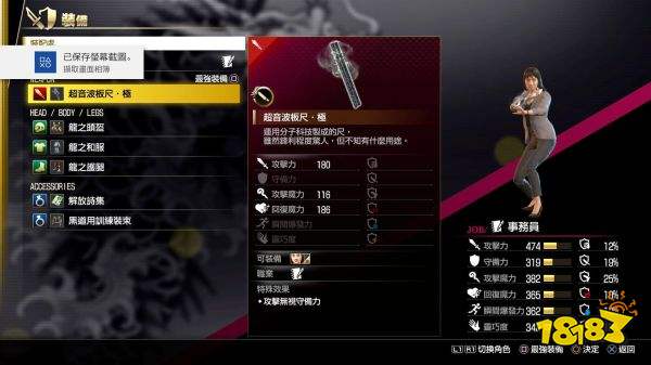 如龙7全职业最强武器制作 全职业最强武器获取方法