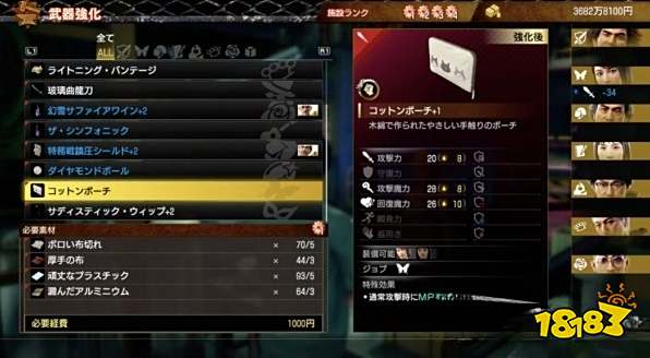 如龙7全职业最强武器制作 全职业最强武器获取方法