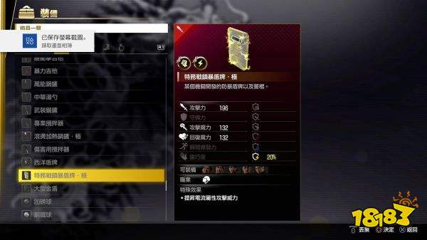 如龙7全职业最强武器制作 全职业最强武器获取方法