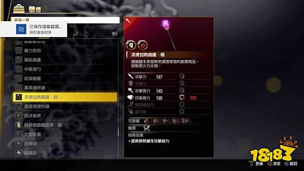 如龙7全职业最强武器制作 全职业最强武器获取方法