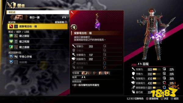 如龙7全职业最强武器制作 全职业最强武器获取方法