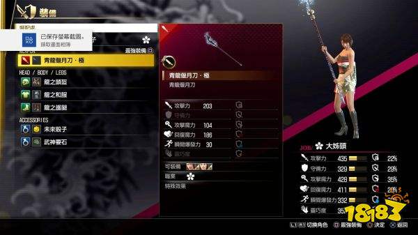 如龙7全职业最强武器制作 全职业最强武器获取方法